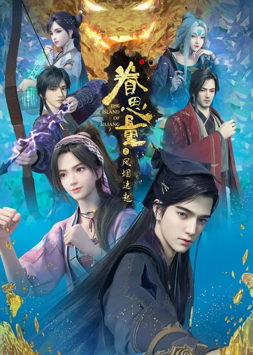 Постер Провидение 2 Постер Провидение 2