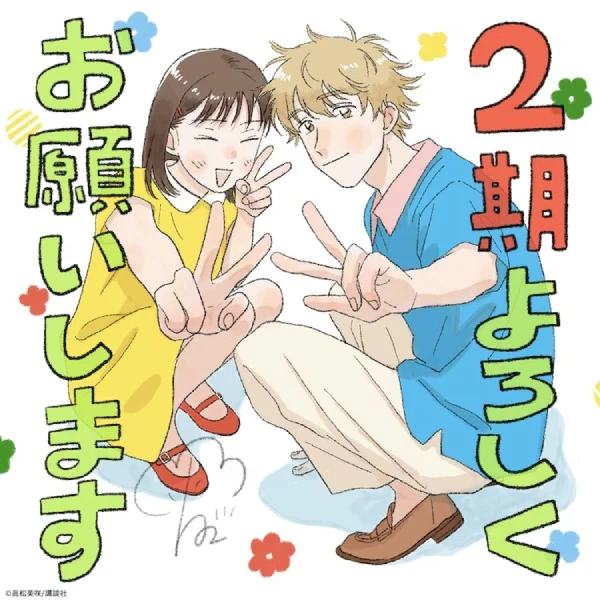 Постер Долой безделье! 2 Постер Долой безделье! 2